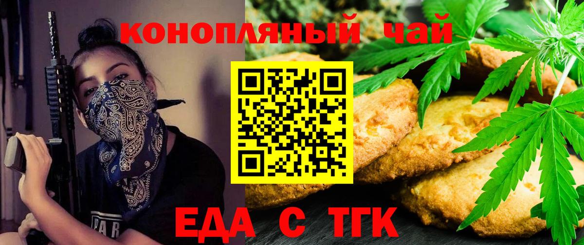 Печенье с ТГК конопля Лабытнанги