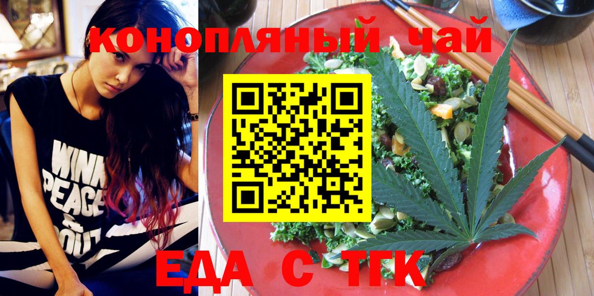 Cannafood конопля  Вход с VPN  Лабытнанги 
