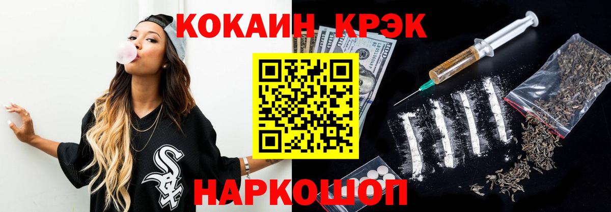 КОКАИН  КОКАИН FishScale  Вход с VPN  Cocaine Перу  Лабытнанги 