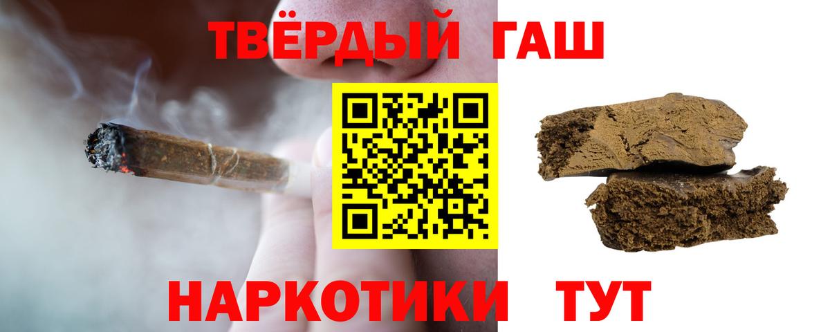 Лабытнанги  Гашиш  Вход с VPN  Гашиш 40% ТГК  ГАШИШ ice o lator 