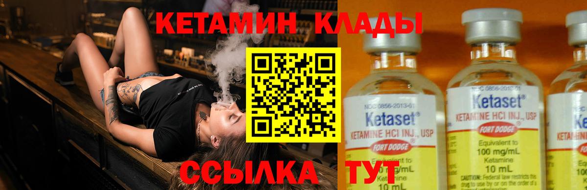 КЕТАМИН ketamine  Вход с VPN  Лабытнанги 