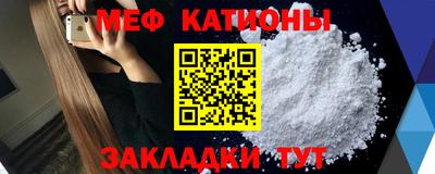 мяу мяу кристалл Кингисепп