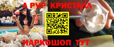 молекула духа Канаш