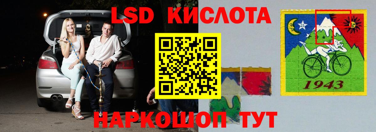 Лсд 25 экстази кислота  LSD-25 экстази ecstasy  Вход с VPN  Лабытнанги 
