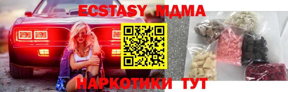МДМА кристаллы  MDMA кристаллы  Вход с VPN  Лабытнанги 