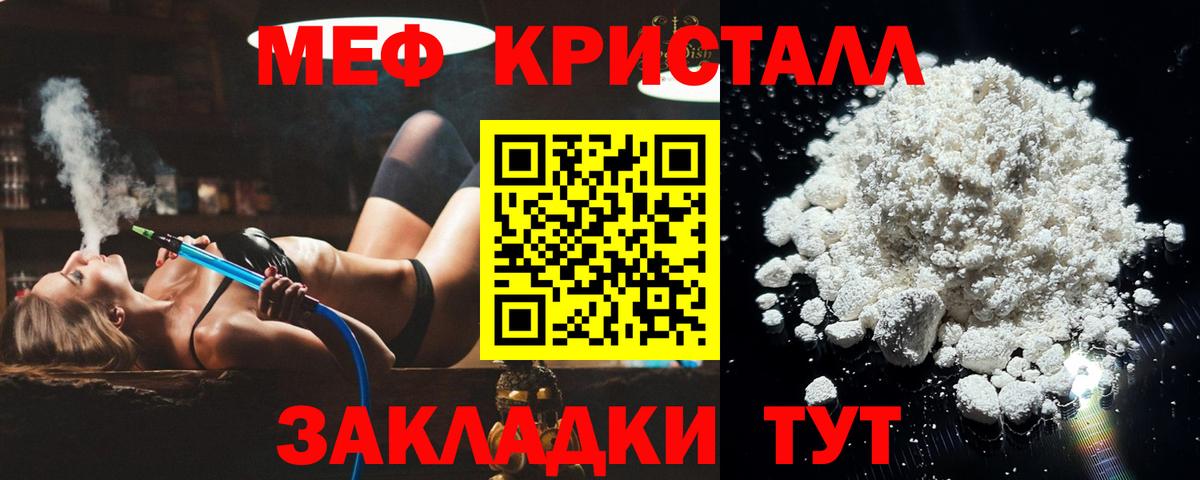 Меф мяу мяу мука Лабытнанги