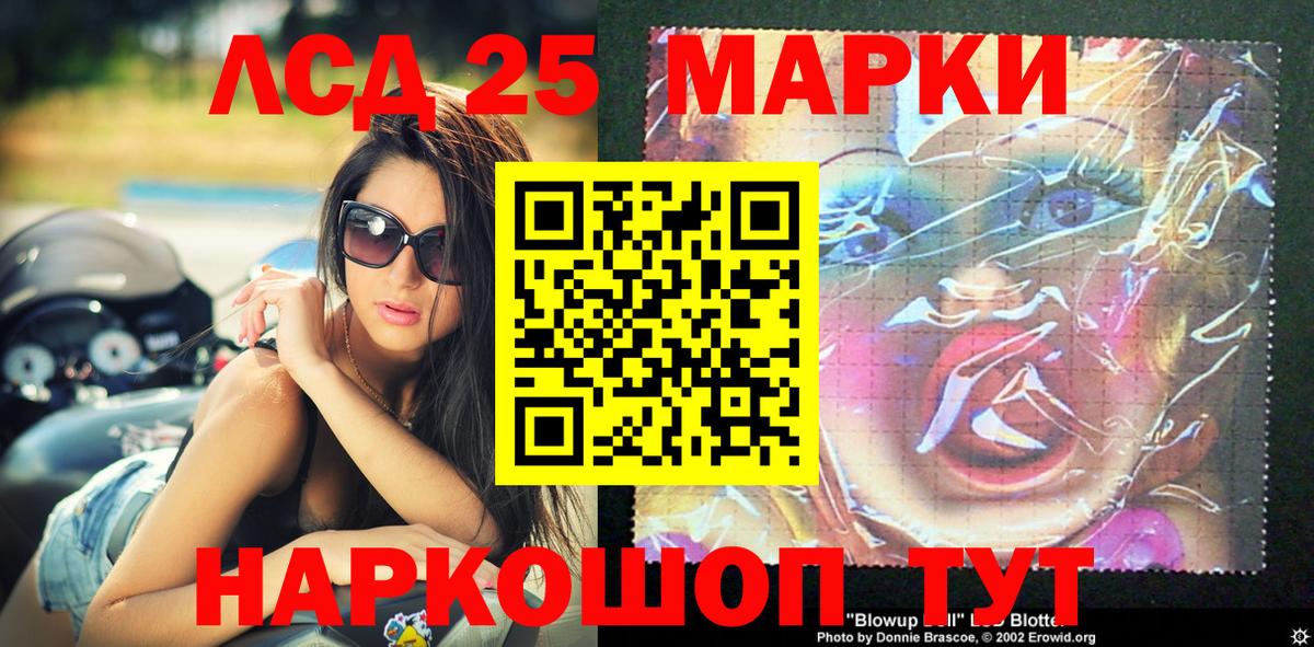 Лабытнанги  Марки 25I-NBOMe  Марки N-bome 1,8мг  Вход с VPN  Марки N-bome 1,8мг 