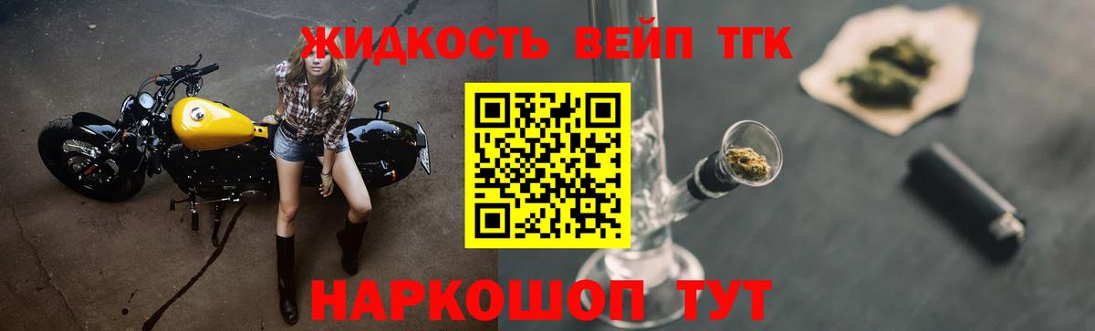 Лабытнанги  Дистиллят ТГК жижа  Вход с VPN  закладки  ТГК Wax 